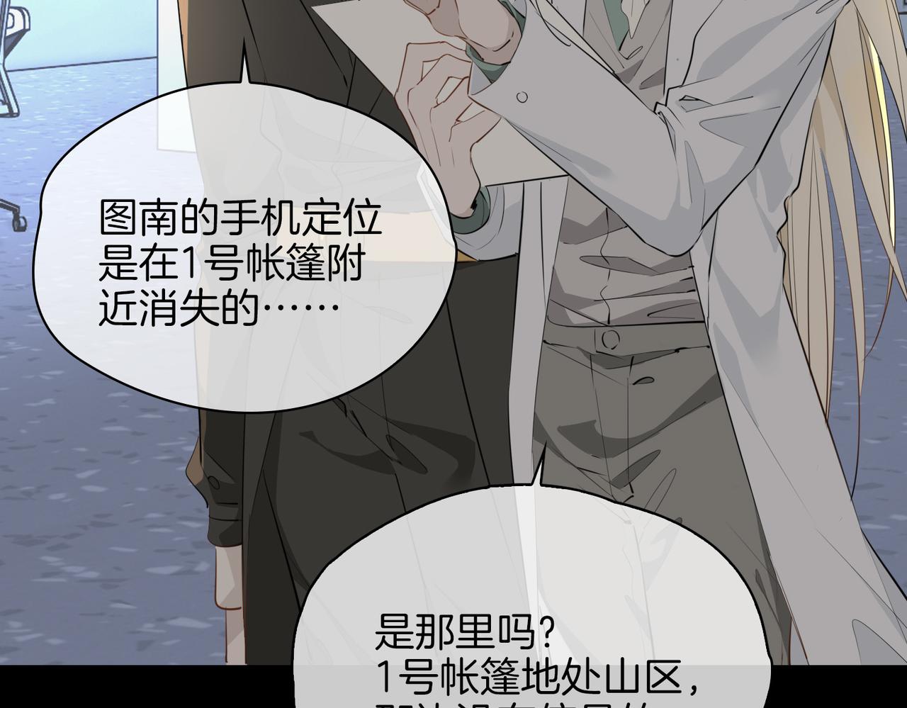 第70话 全力以赴的爱44
