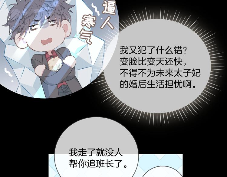 第10话 意外42