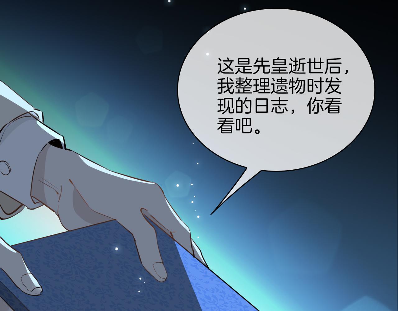 第38话 真相85