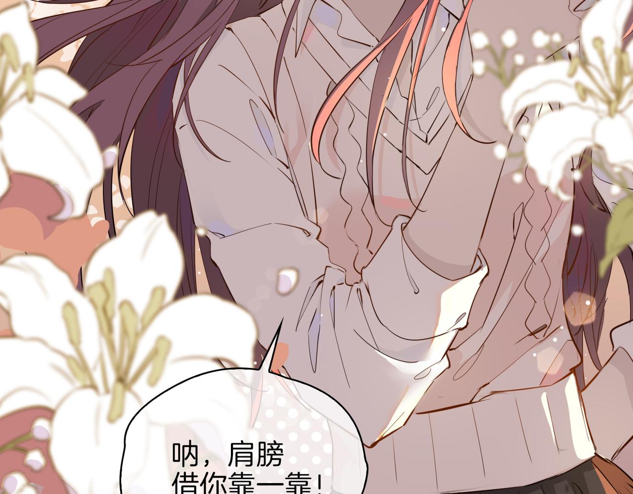 第56话 请依靠我吧！81