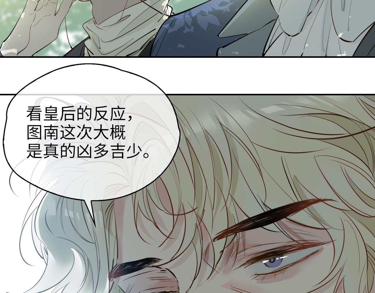 第76话 再陷危机26