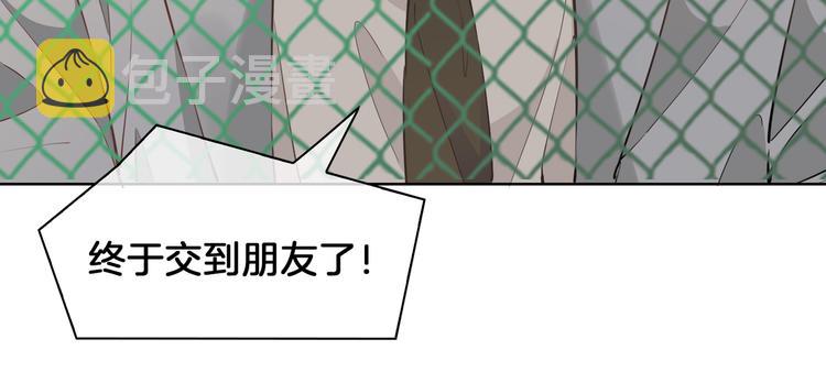 第23话 星维VS星图86