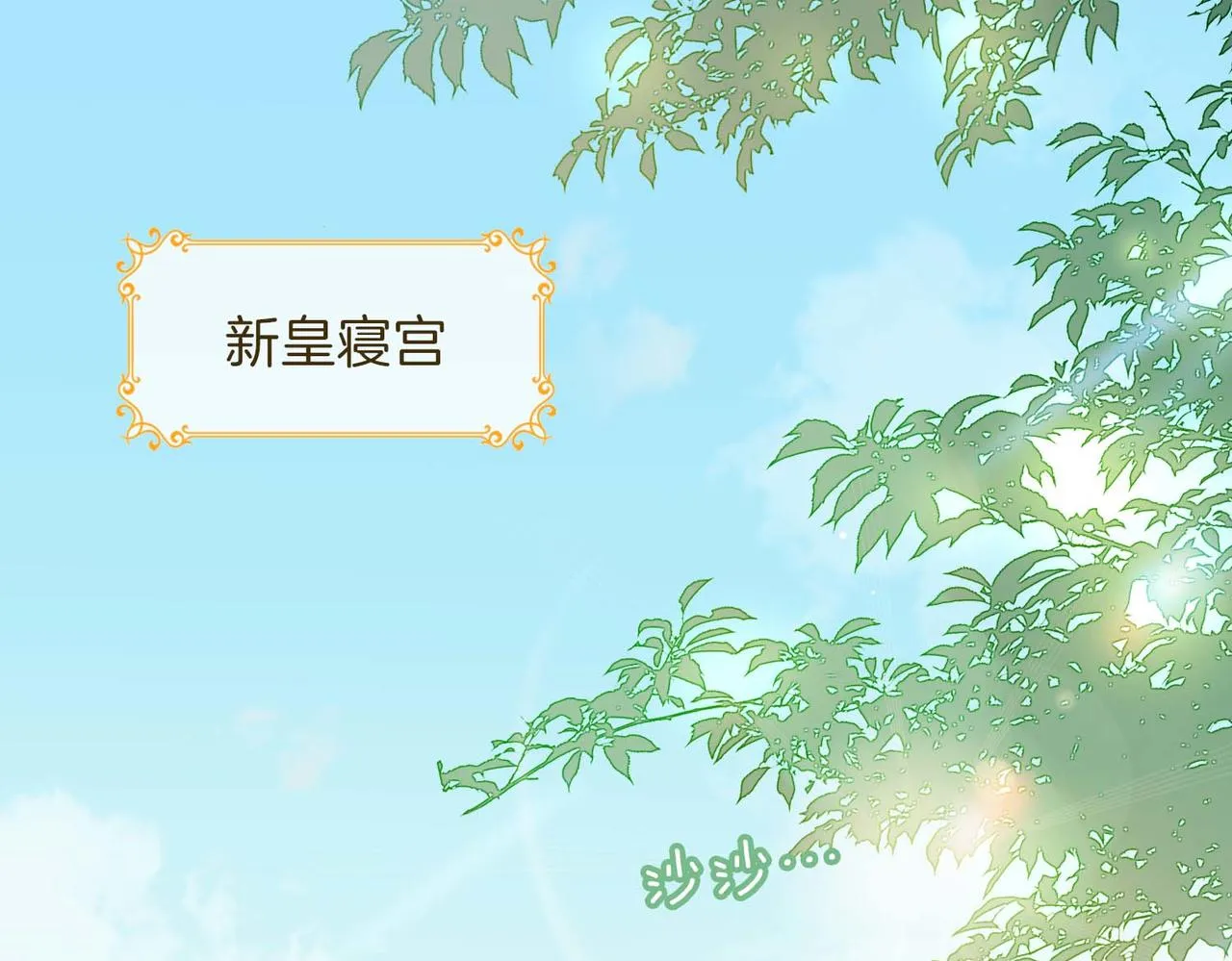 第12话 贴身侍卫3