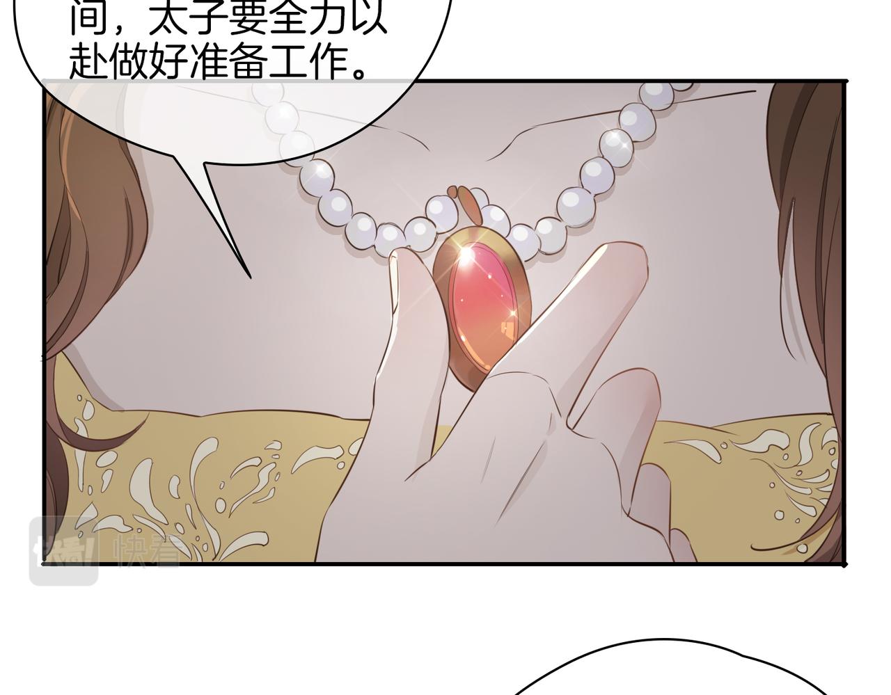 第40话 贴身侍卫41