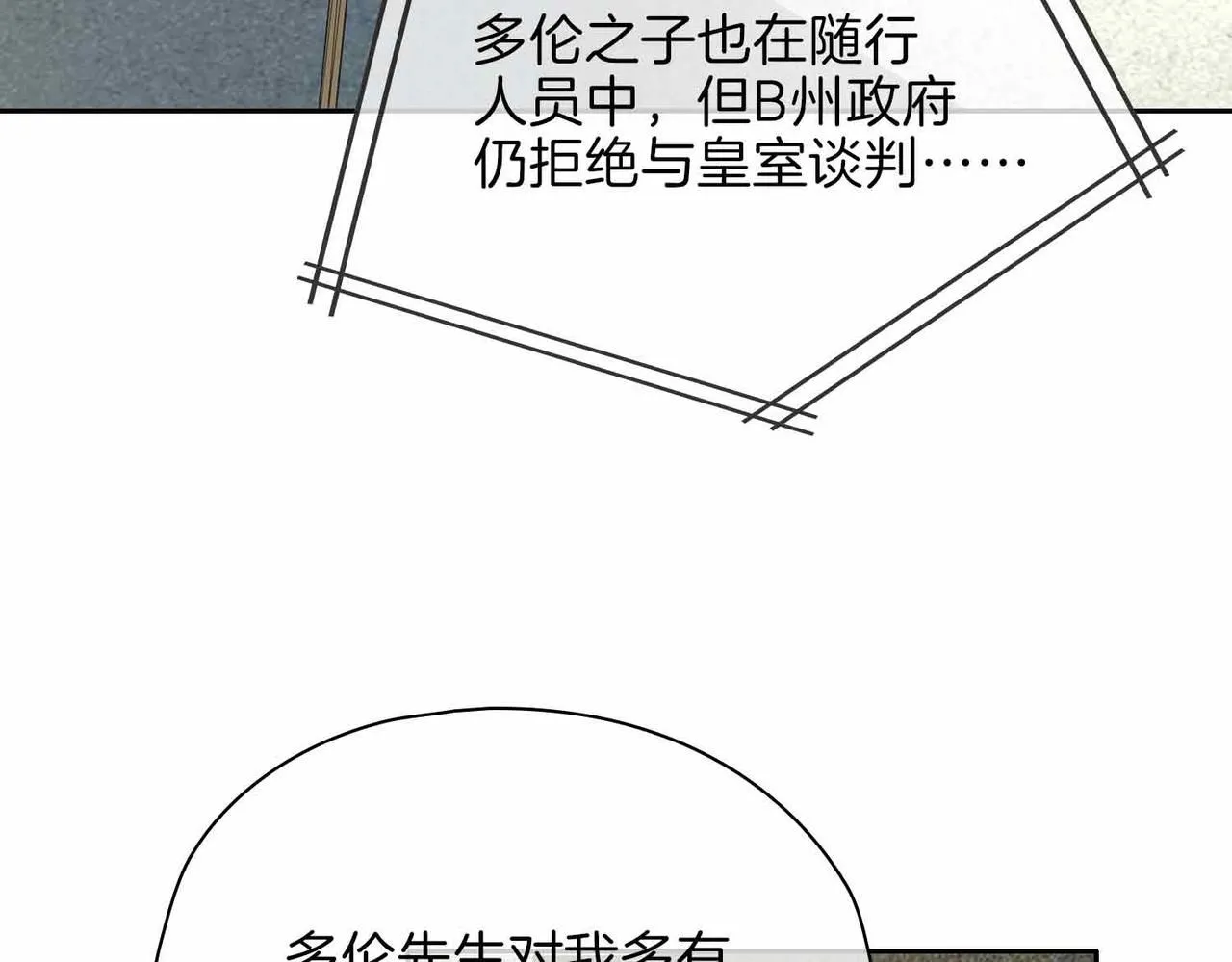 第16话 特殊朋友8