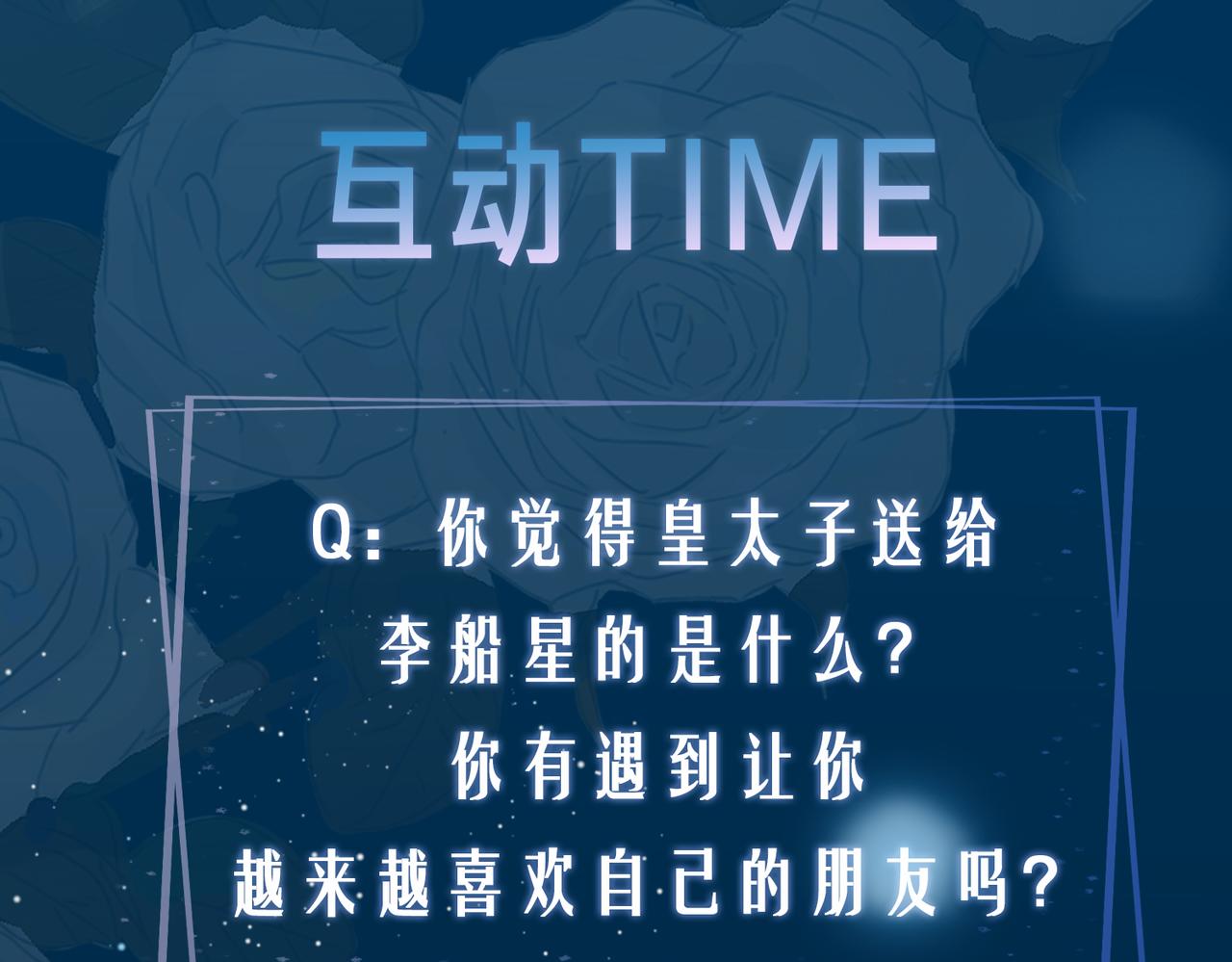 第52话 礼物98
