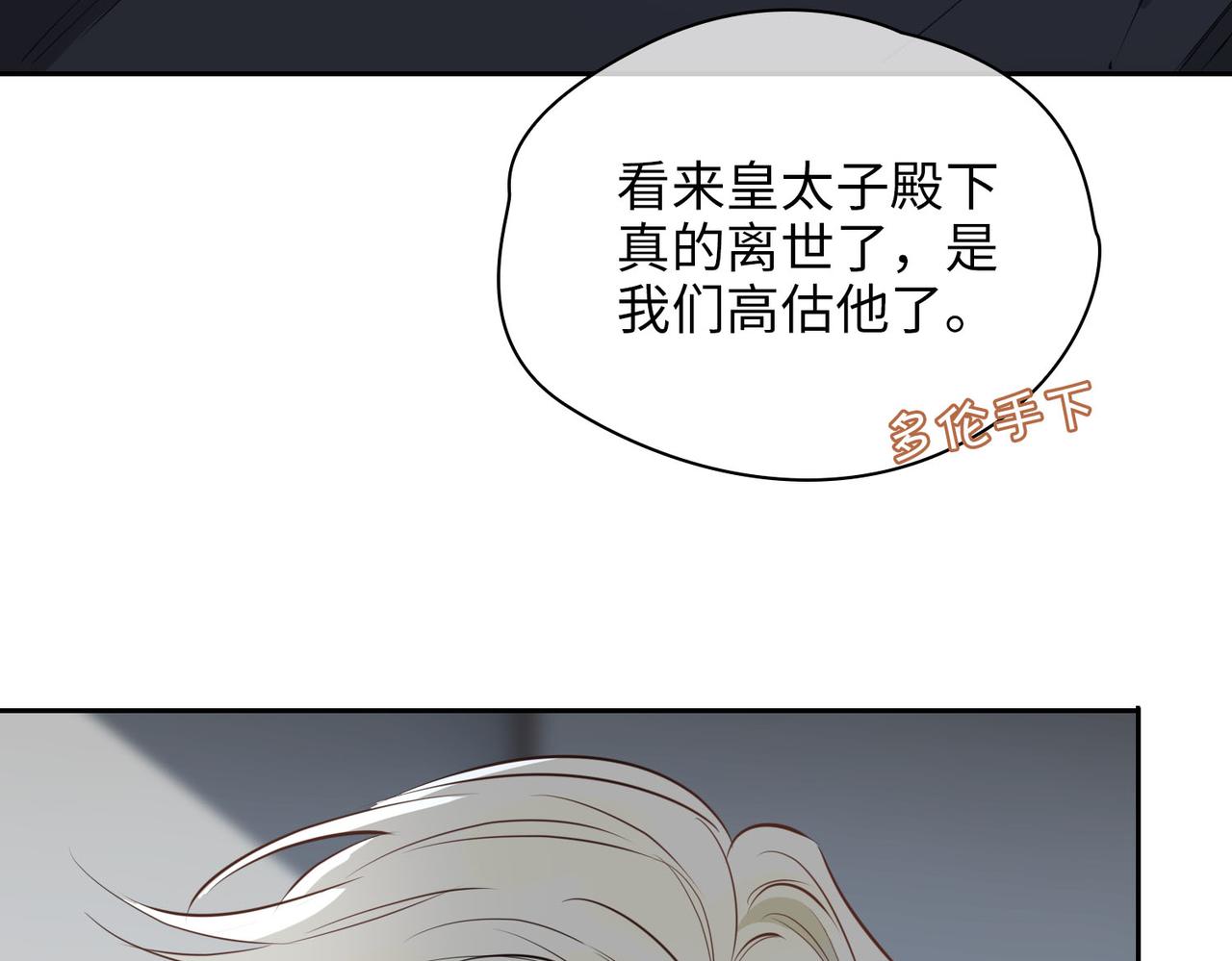 第77话 离别前的约定106