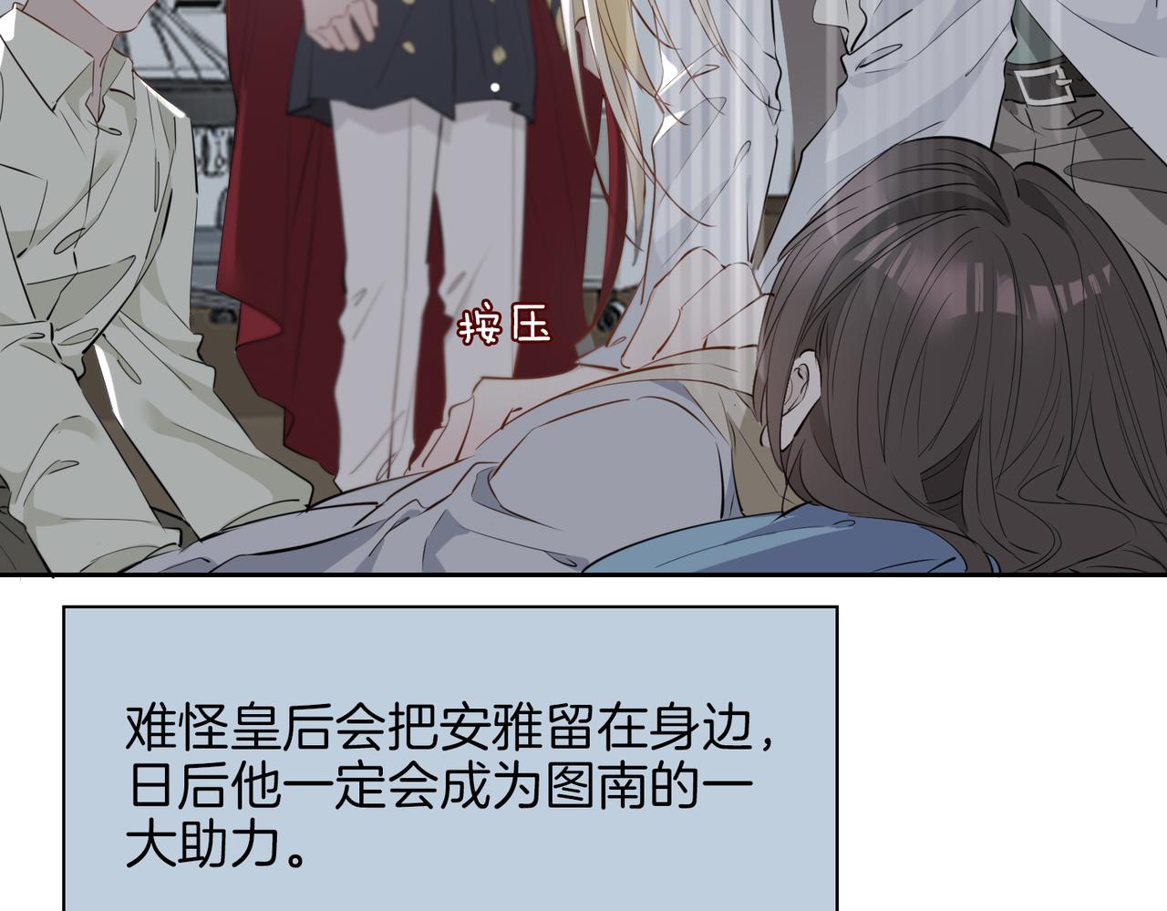 第65话 可以把他借给我吗74