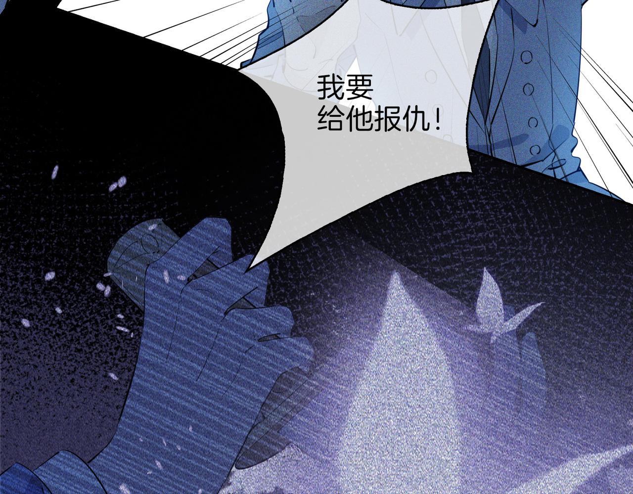 第54话 嫌隙39