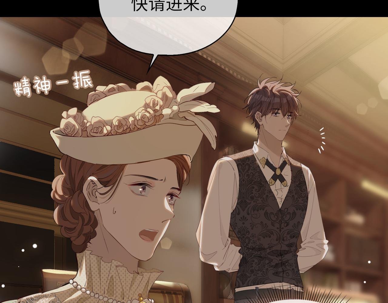 第78话 真的是你？8