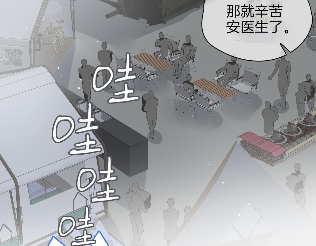 第65话 可以把他借给我吗62