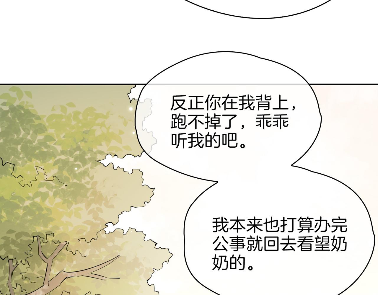 第70话 全力以赴的爱110