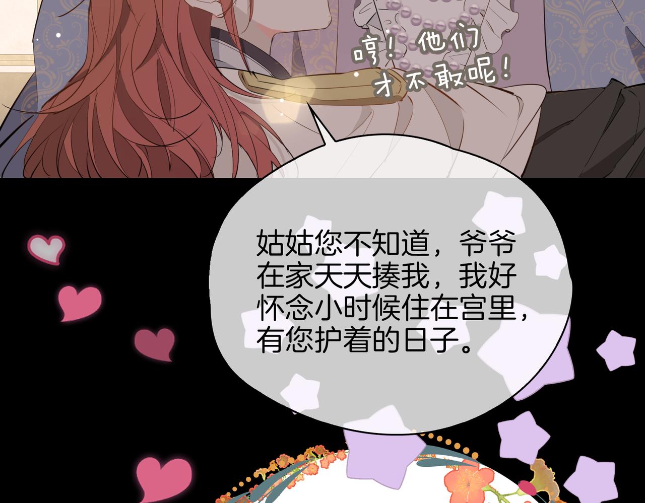 第61话 最强助攻16