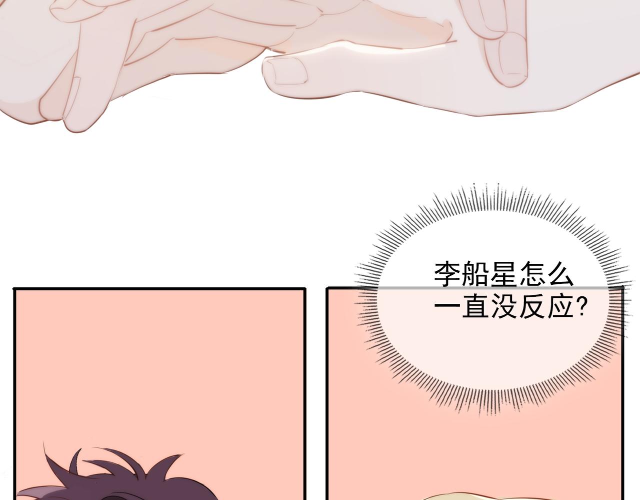 第39话 试探111