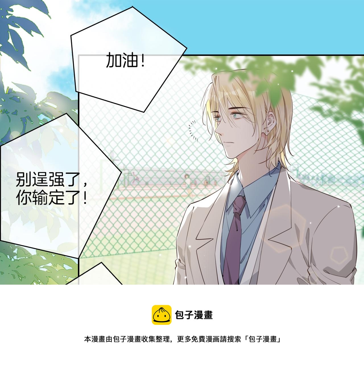第54话 嫌隙44