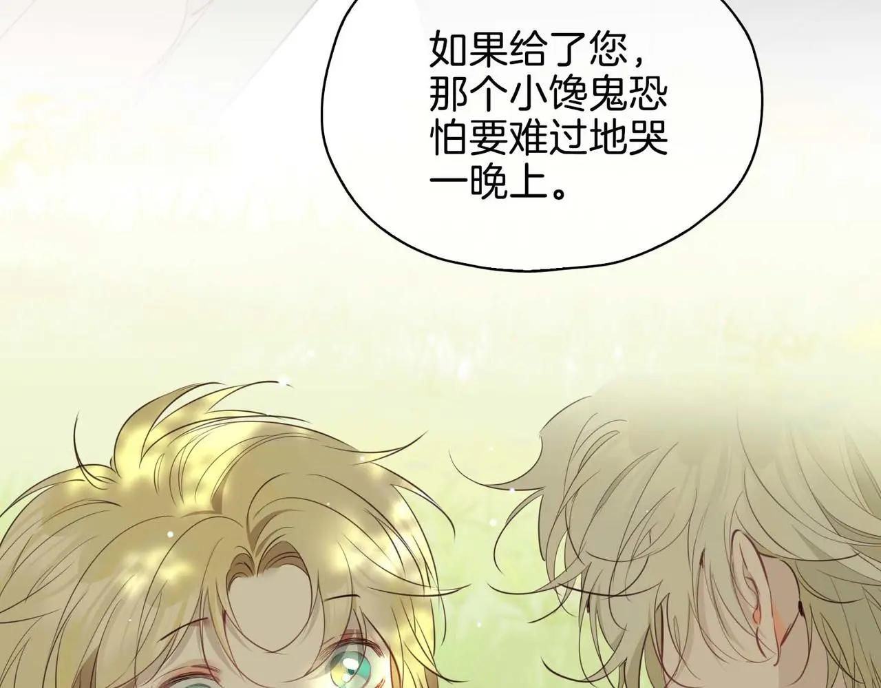 完结篇上 请你帮助我！54