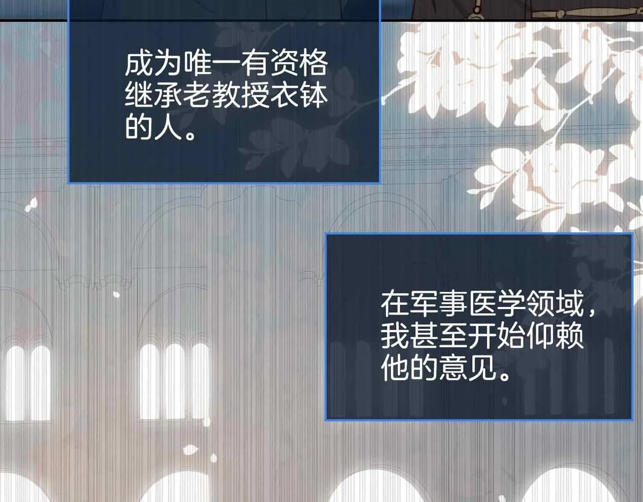 第21话 海因的心意84