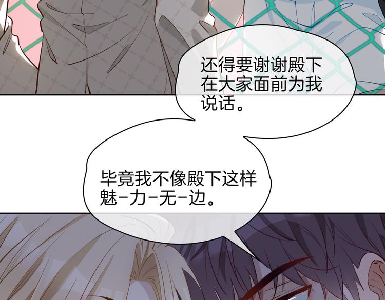 第23话 星维VS星图90