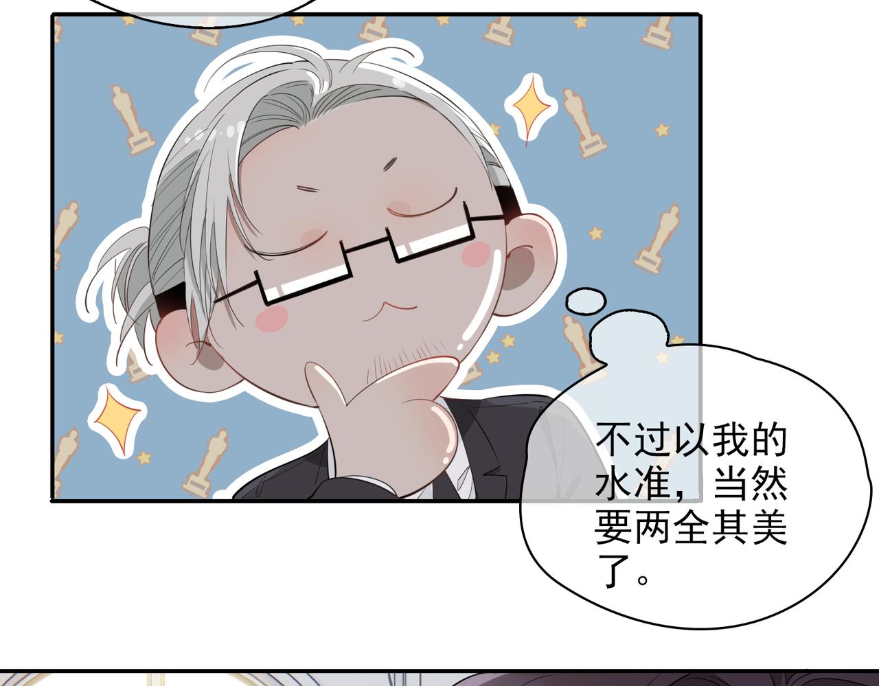 第39话 试探73