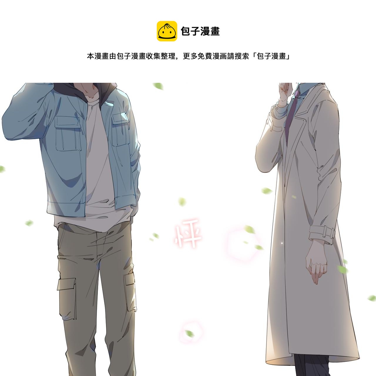 第54话 嫌隙56