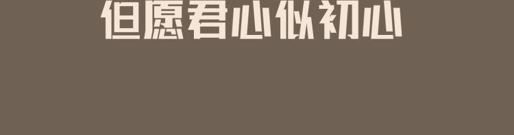 番外 似水流年144