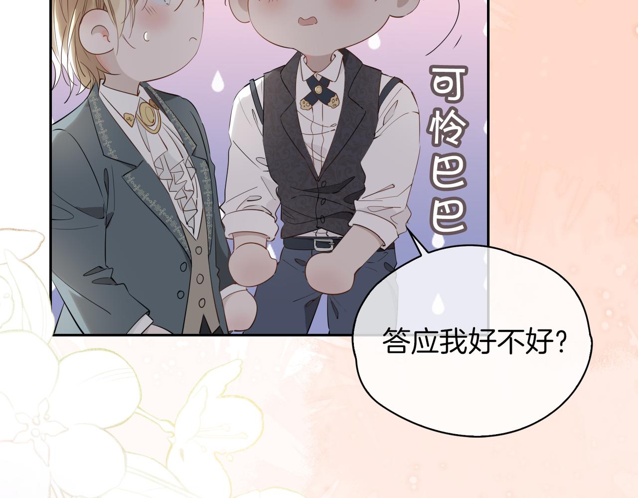 第61话 最强助攻36