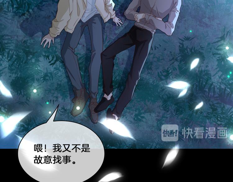 第17话 你属于我的时间50