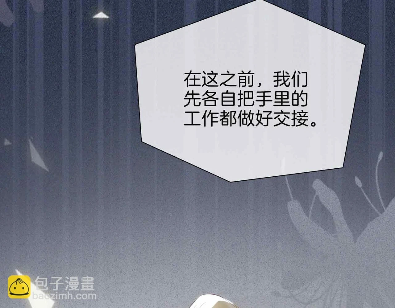 第3话 多伦之子60