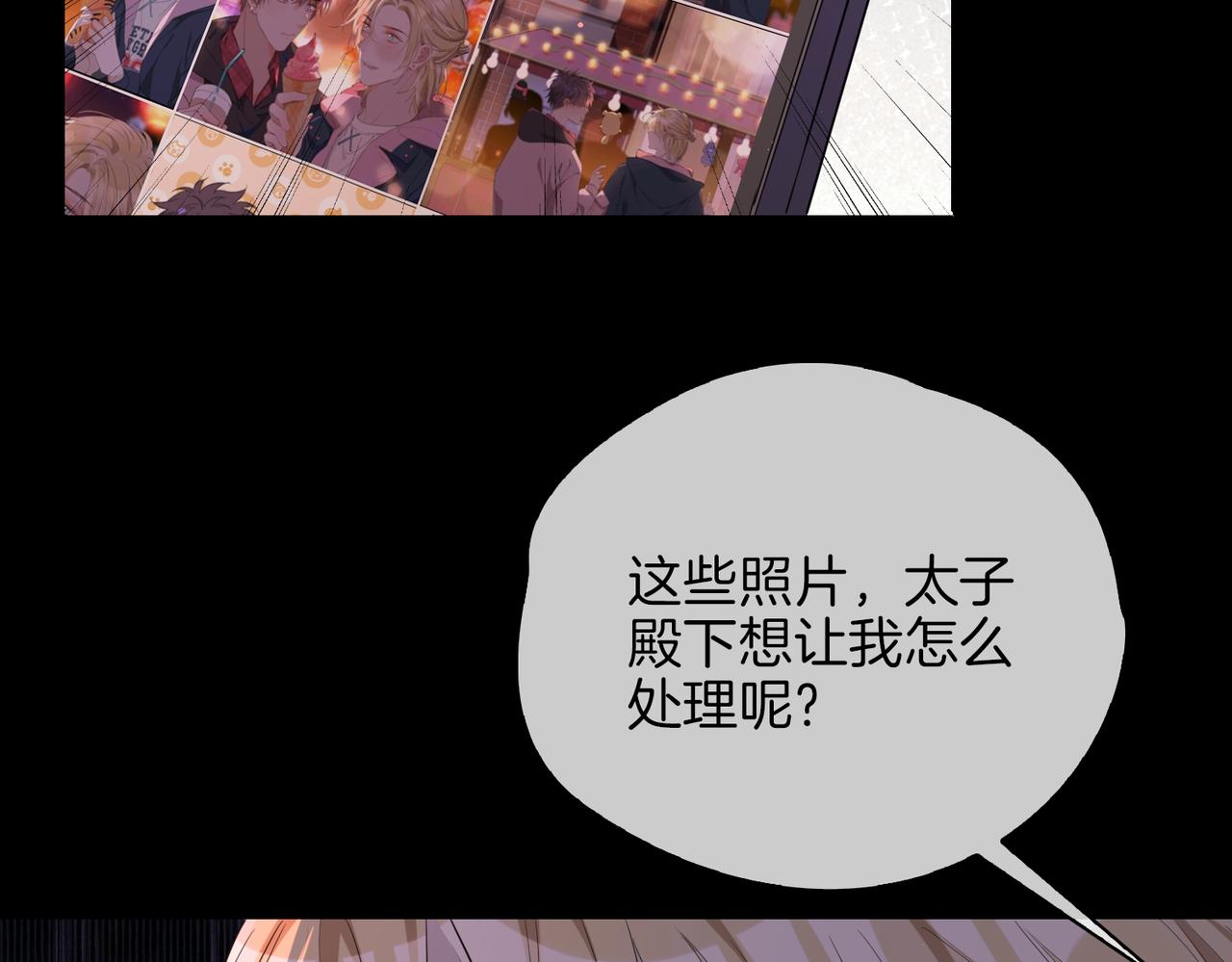 第50话 快失控了80