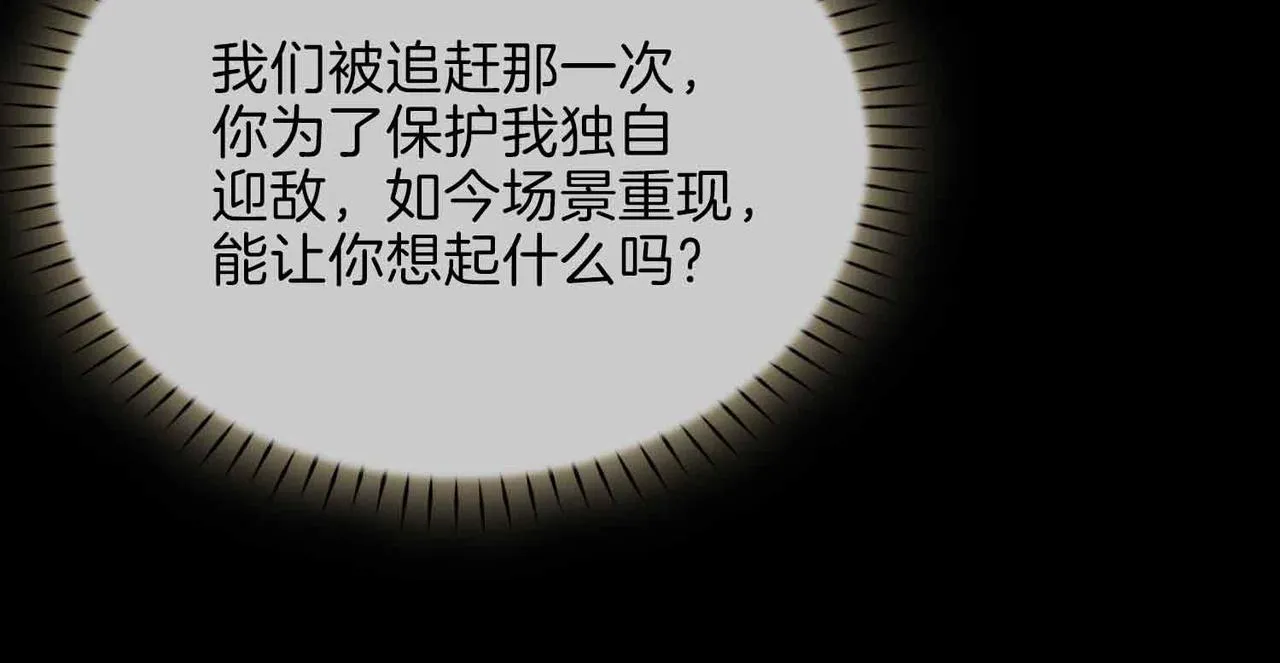 第10话 恢复记忆的 “方法”46