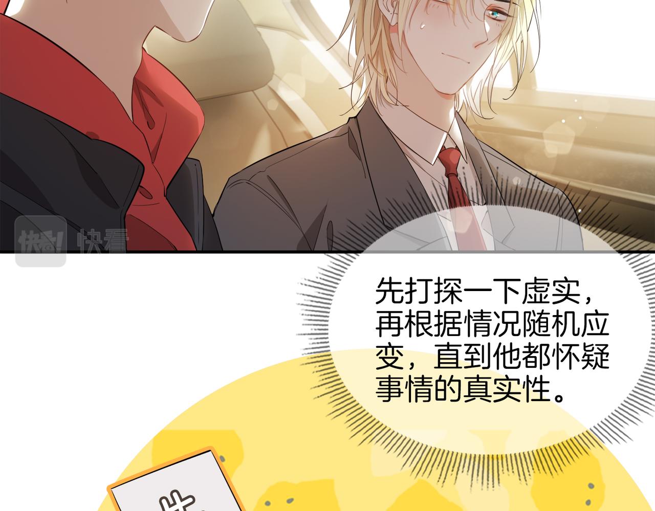 第43话 好戏开始23