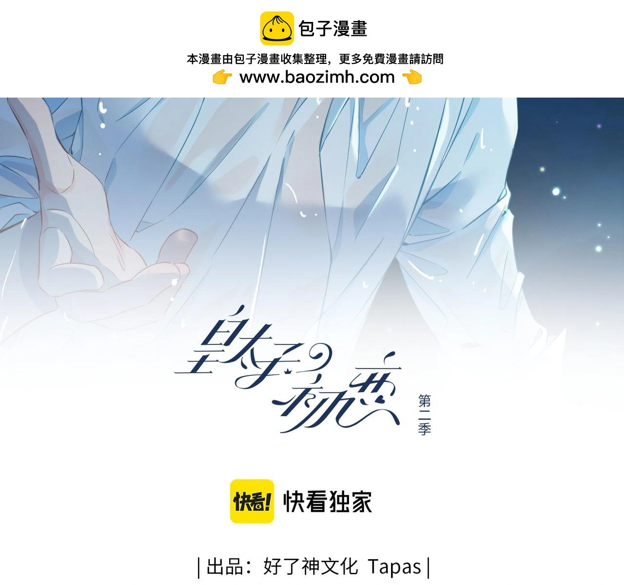 第22话 带你回家1