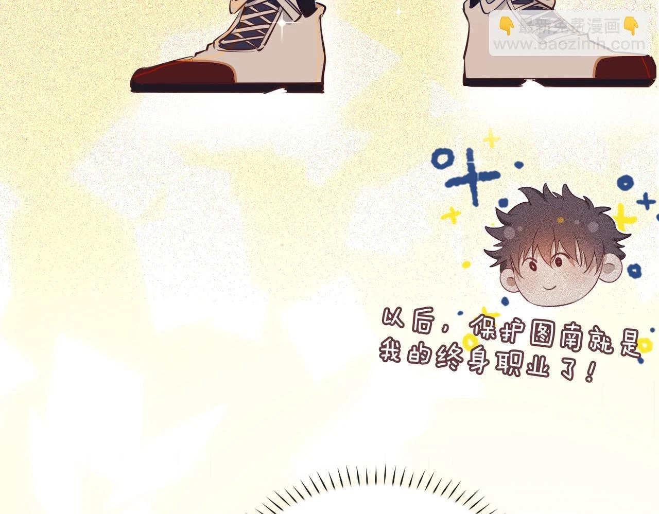 第1话 耀眼的你82