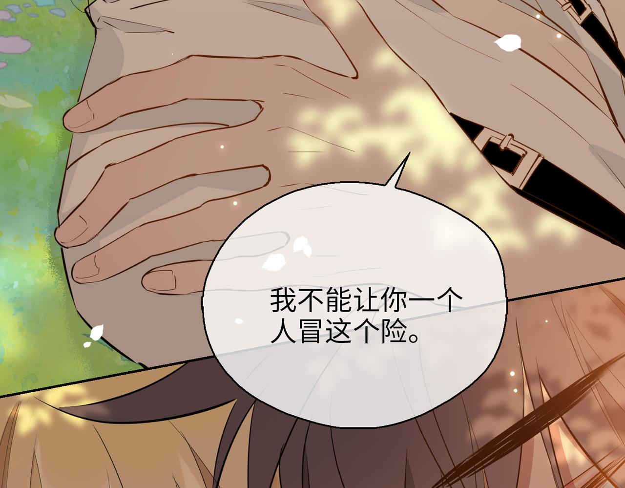 第77话 离别前的约定36