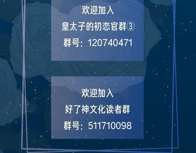 第30话 记忆中的他114