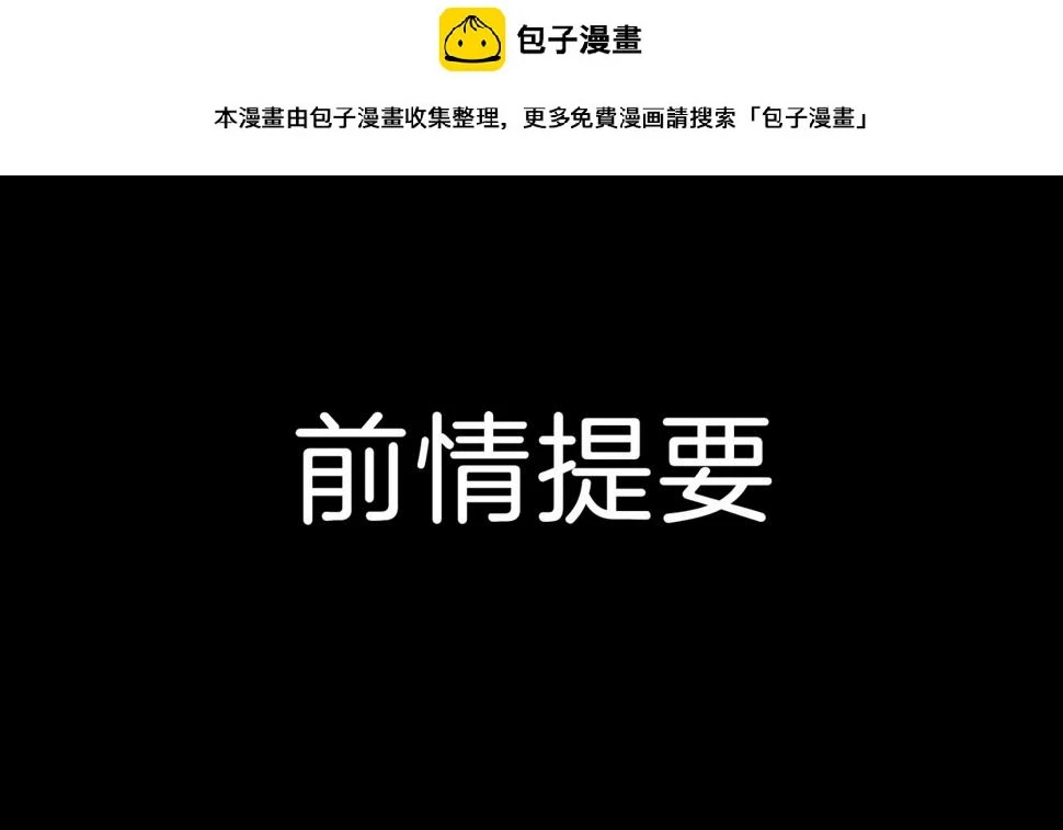 第7话 我相信你0