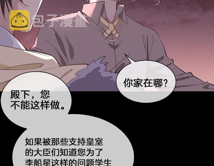 第20话 是梦还是现实？22