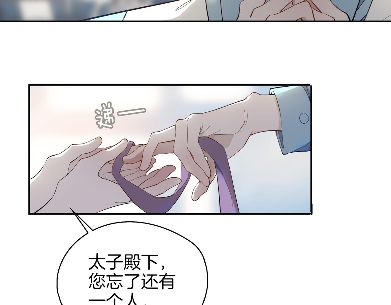 第54话 嫌隙10