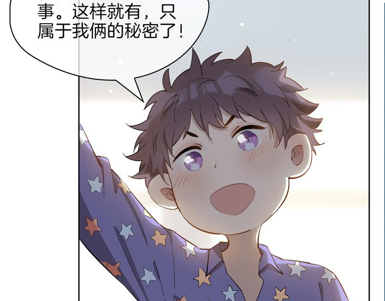 番外 约定38