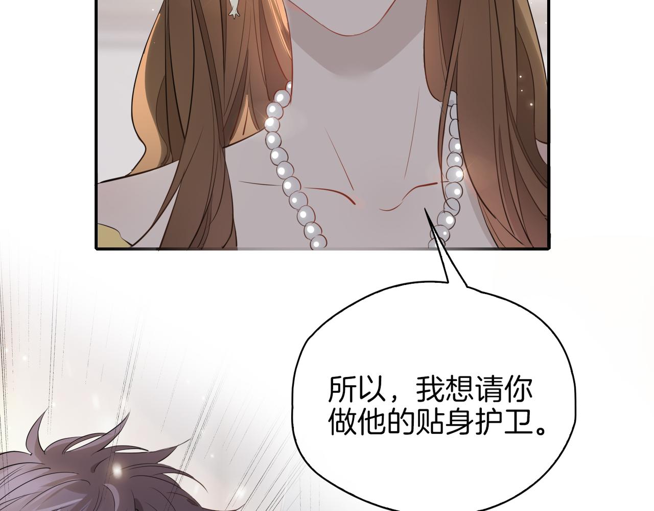 第40话 贴身侍卫43