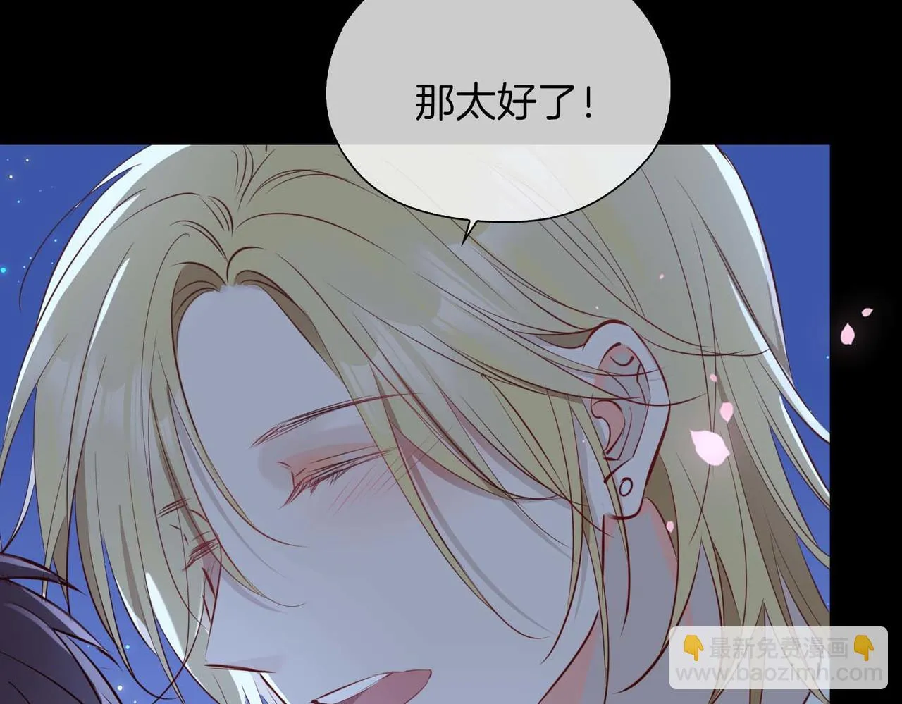 第12话 贴身侍卫47