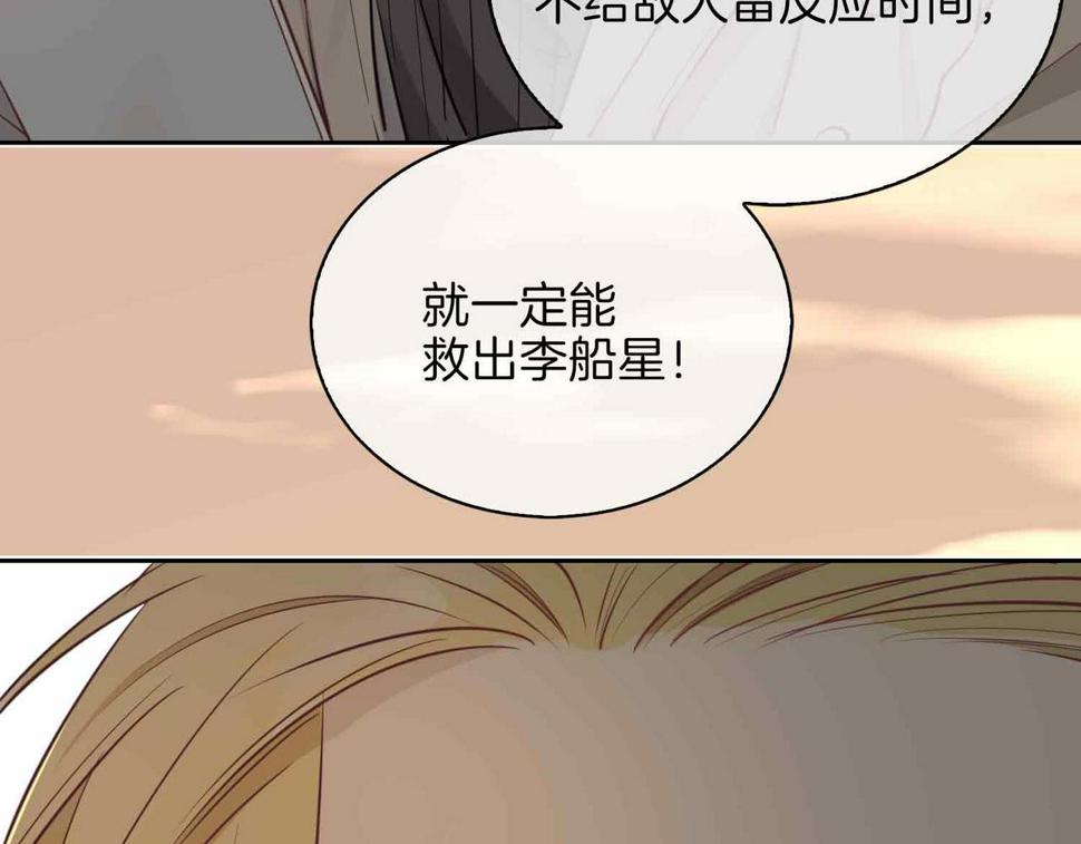 第4话 与虎谋食76