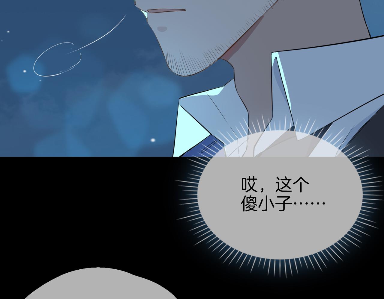第39话 试探13