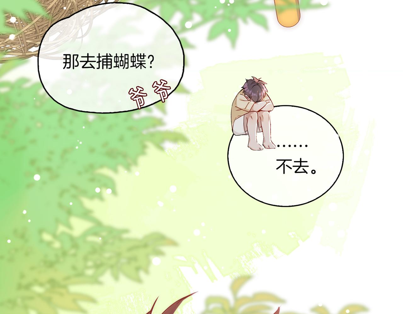 番外 相逢之前28