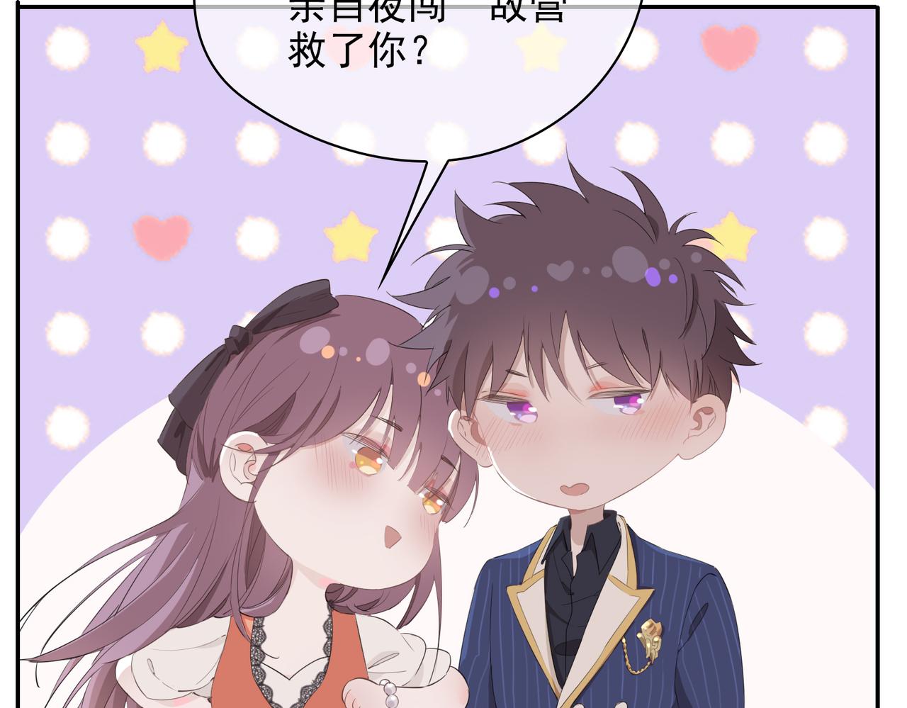 第39话 试探57