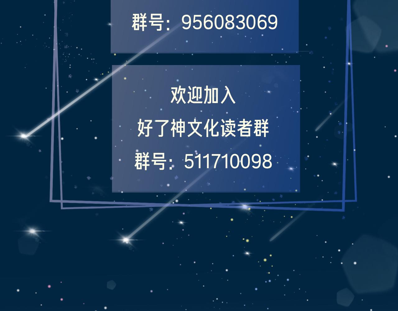 第55话 朋友87