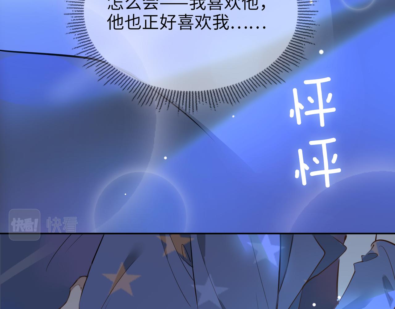 第71话 你的心跳103