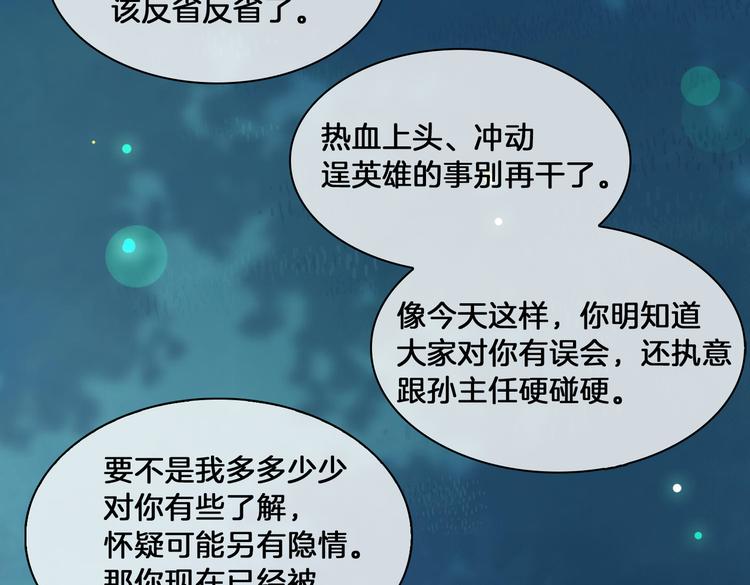 第17话 你属于我的时间63