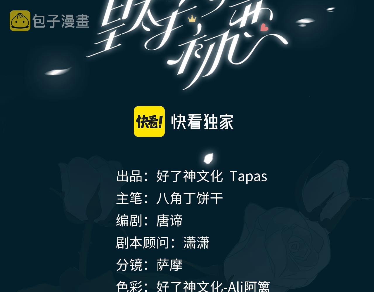 第59话 命悬一线2