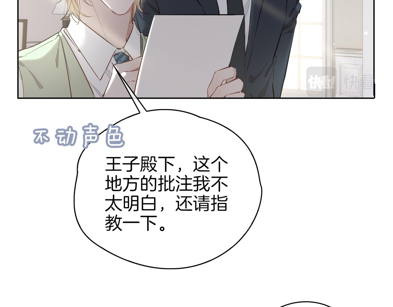 第45话 再次并肩16